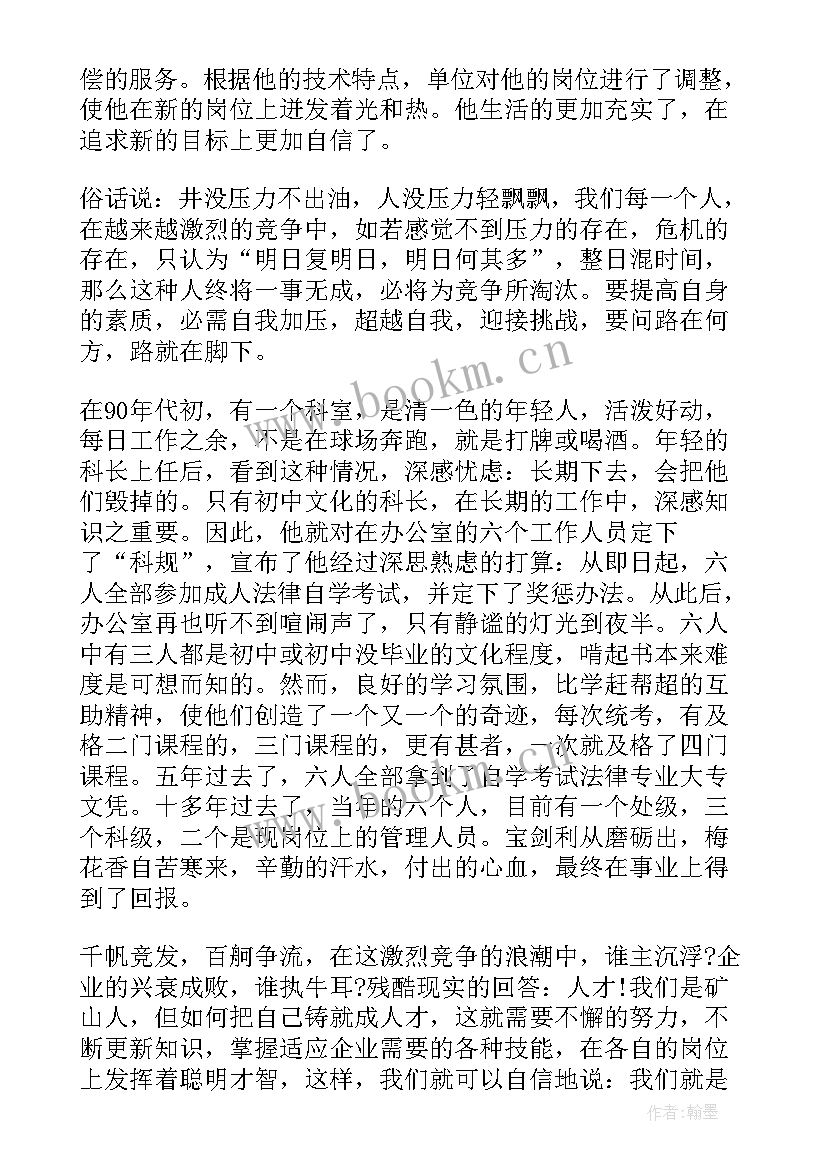 思想重要性的演讲稿 历史重要性的演讲稿(大全5篇)