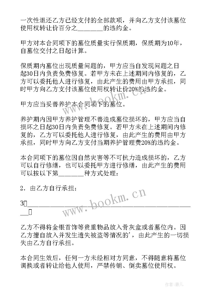 宅基地转让使用权协议书(优秀9篇)