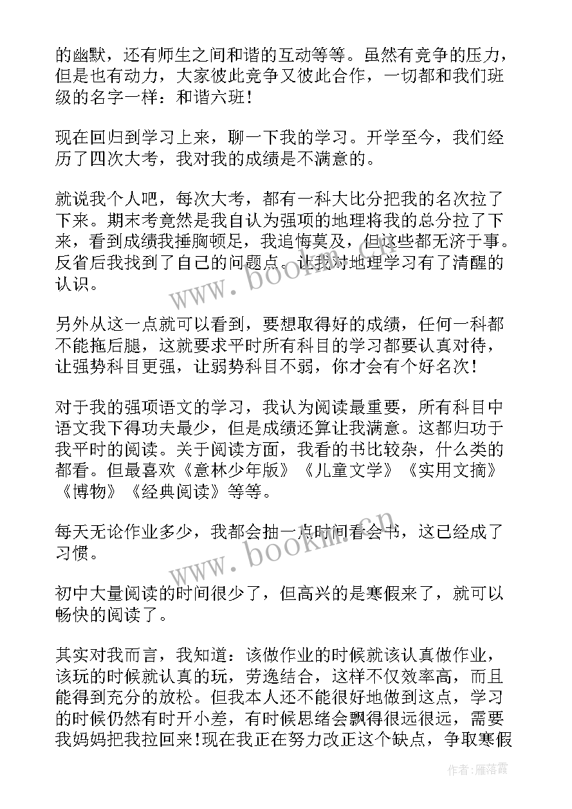 学校开家长会学生发言稿(通用5篇)