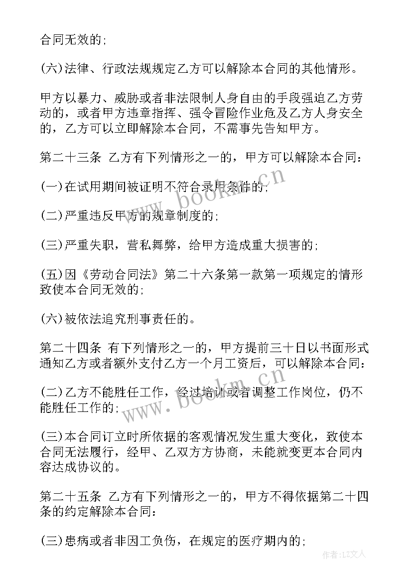 最新签了劳动合同还能走校招吗(优秀5篇)