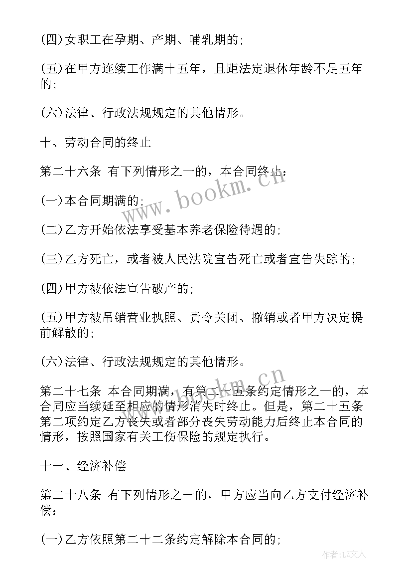 最新签了劳动合同还能走校招吗(优秀5篇)