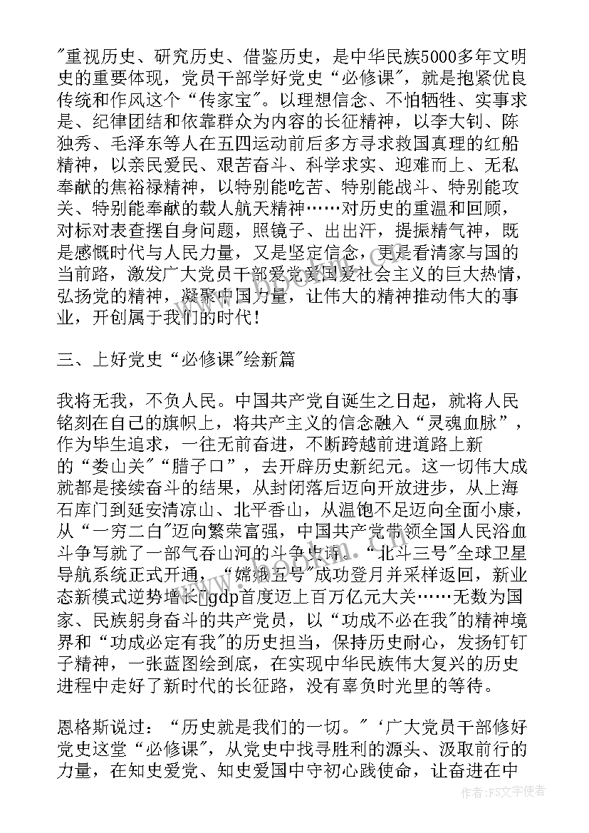 最新践行新思想拥抱新时代内容 践行新思想拥抱新时代发言稿(模板5篇)