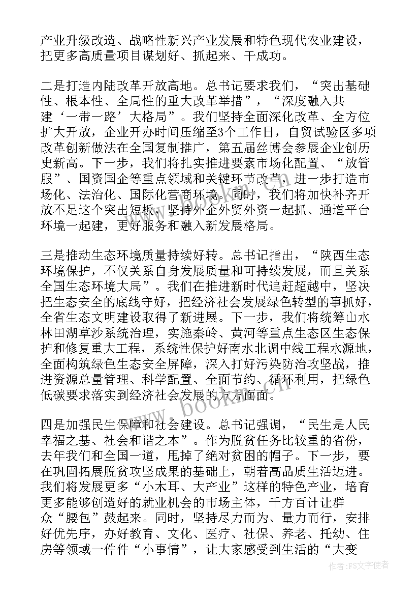 最新践行新思想拥抱新时代内容 践行新思想拥抱新时代发言稿(模板5篇)