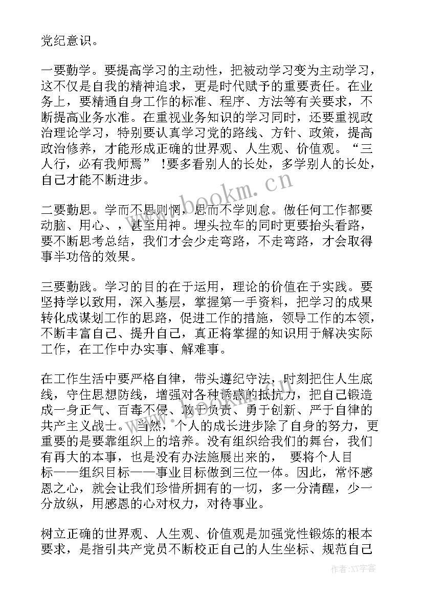 教育学思想政治教育考研考 三观教育学习思想工作总结(汇总5篇)