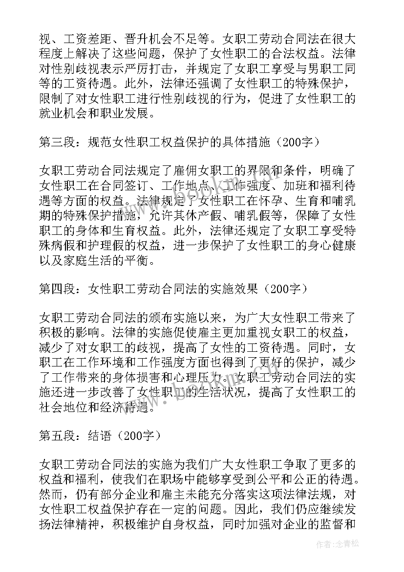 劳动合同公章盖哪里(优秀6篇)