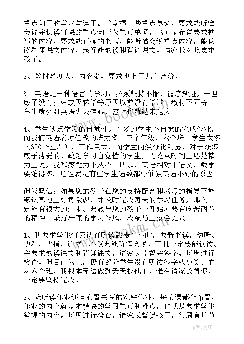 2023年家长会英语教师发言稿大气(通用5篇)