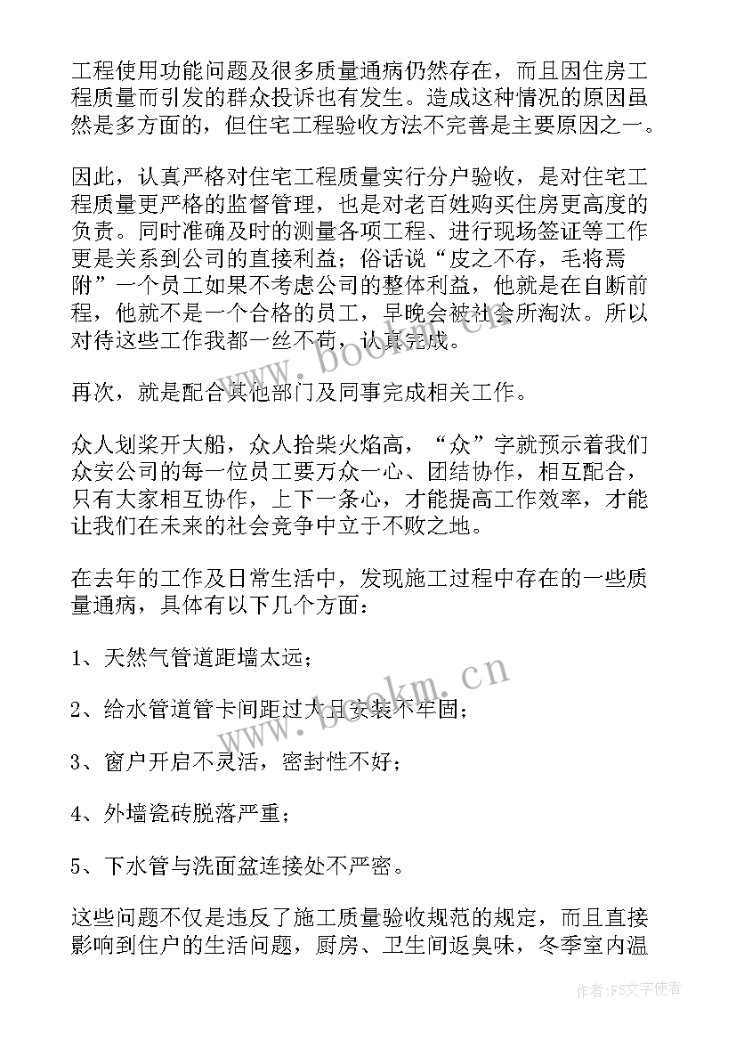 专业技术人员 专业技术人员工作总结(模板7篇)