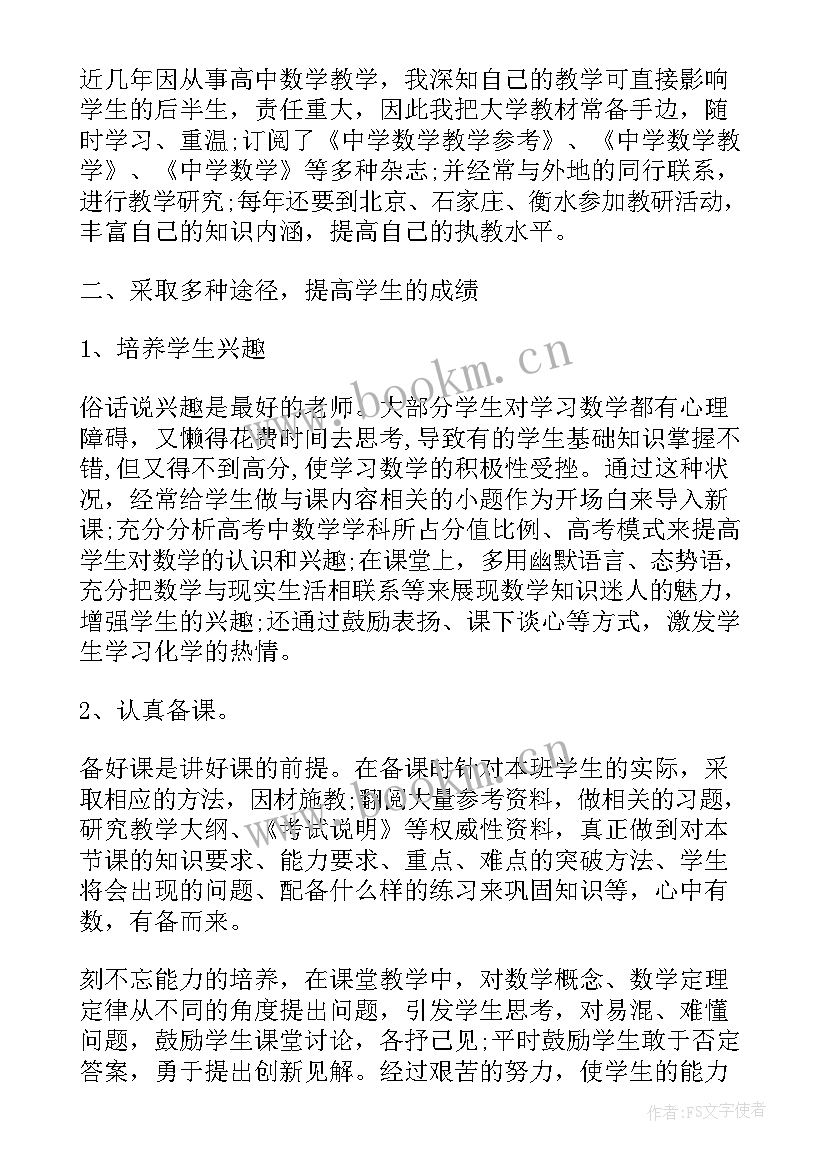 专业技术人员 专业技术人员工作总结(模板7篇)