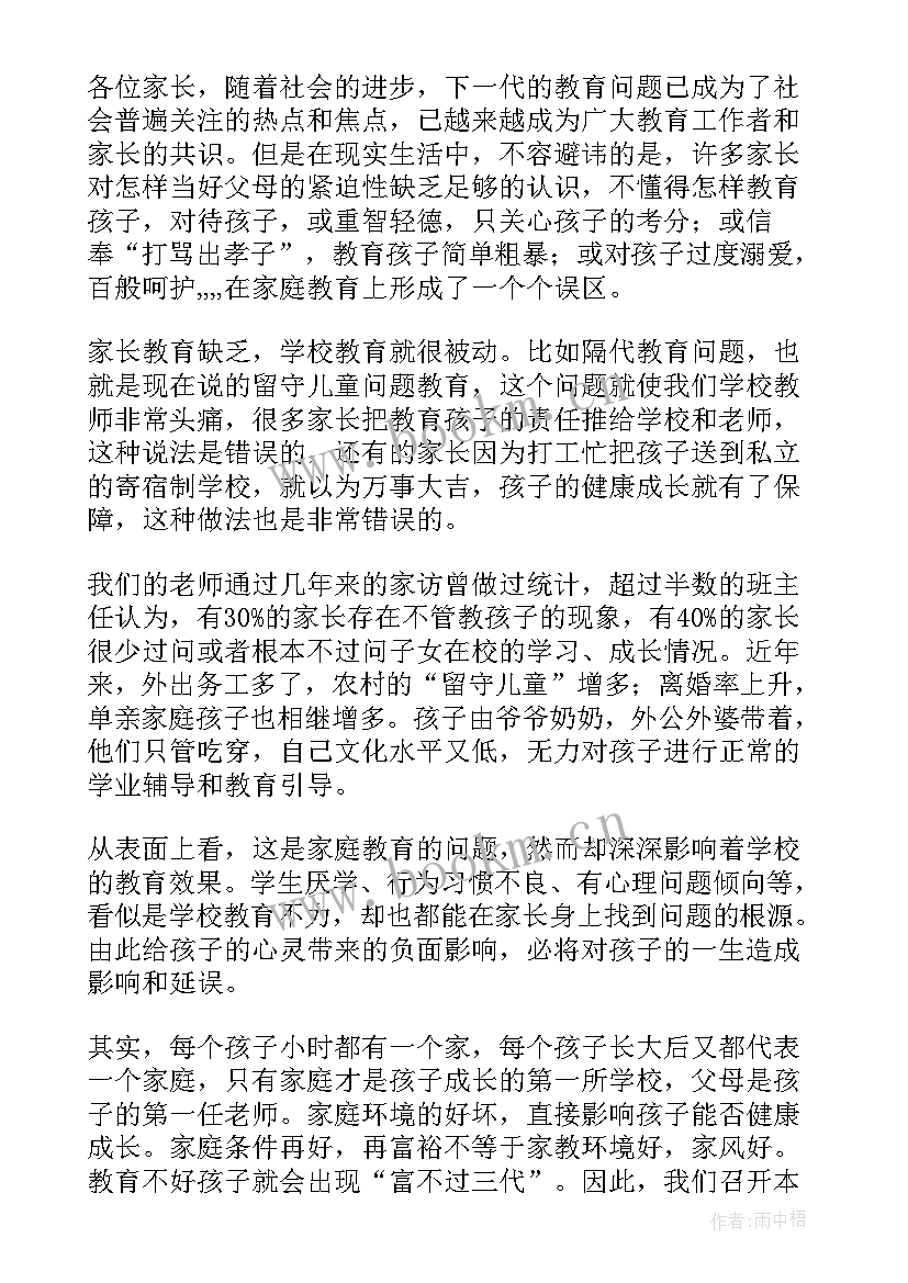 小学校长对老师的评语 小学校长教师节发言稿(模板6篇)