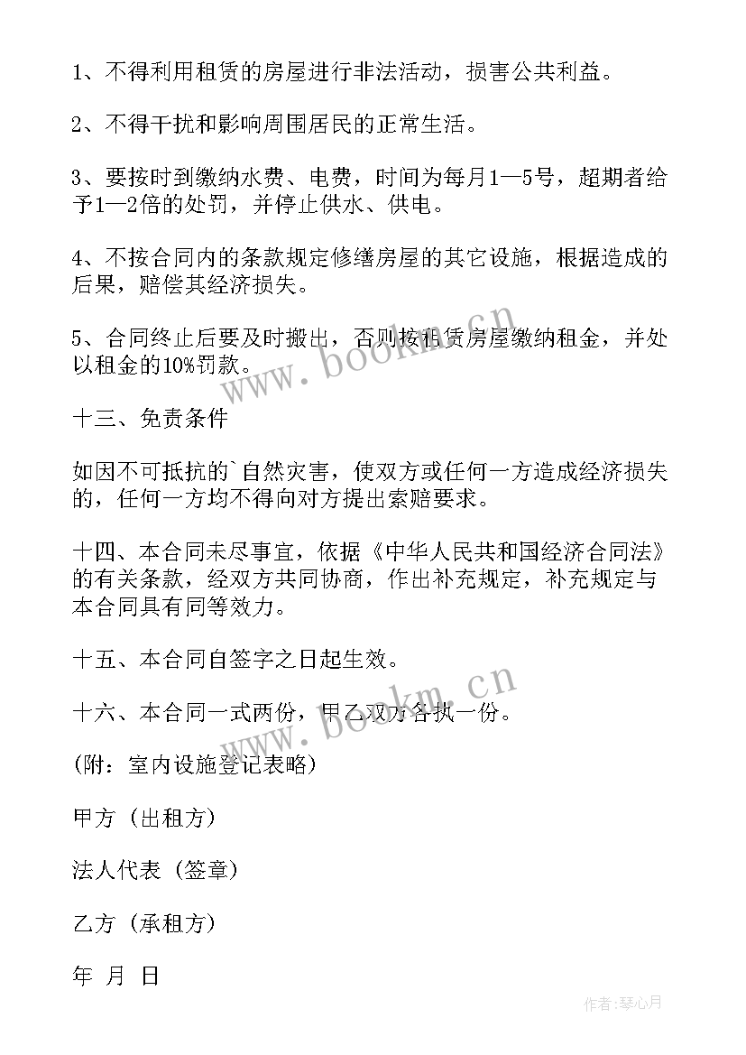 被告反诉解除合同 店铺租赁合同的反诉状(优质5篇)