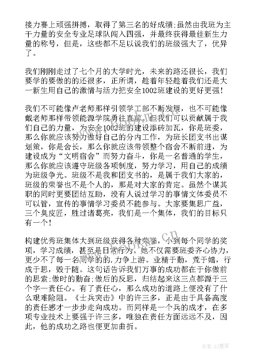 最新竞选班长搞笑发言稿(大全9篇)