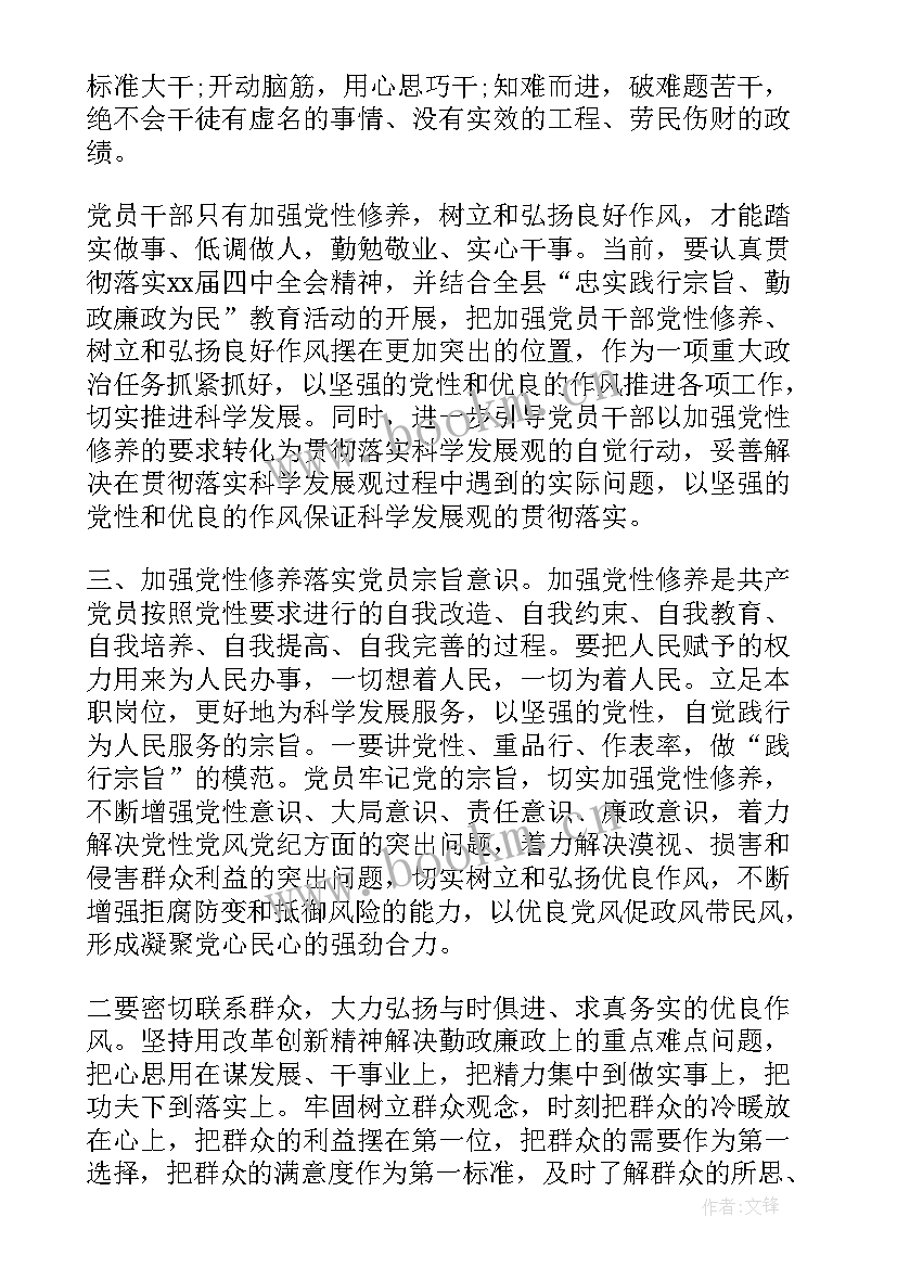 最新全面加强党的思想建设 全面加强党的思想建设思想汇报(汇总5篇)