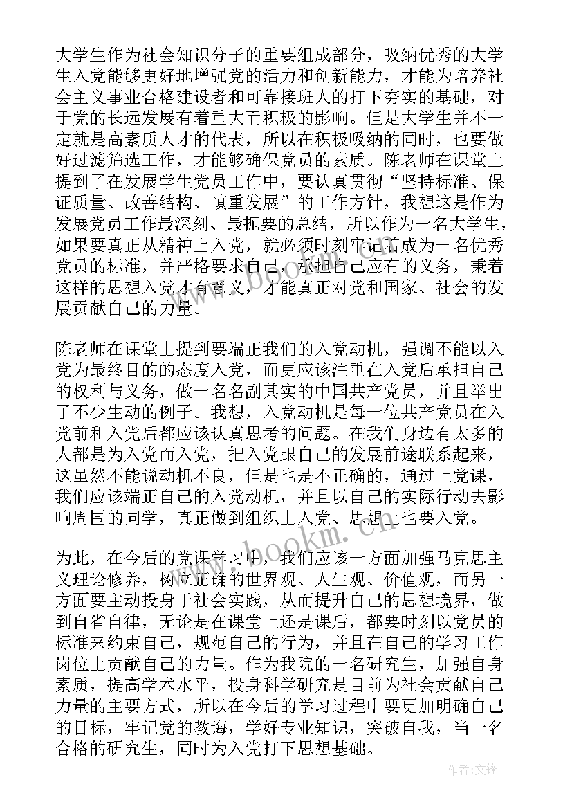 最新全面加强党的思想建设 全面加强党的思想建设思想汇报(汇总5篇)