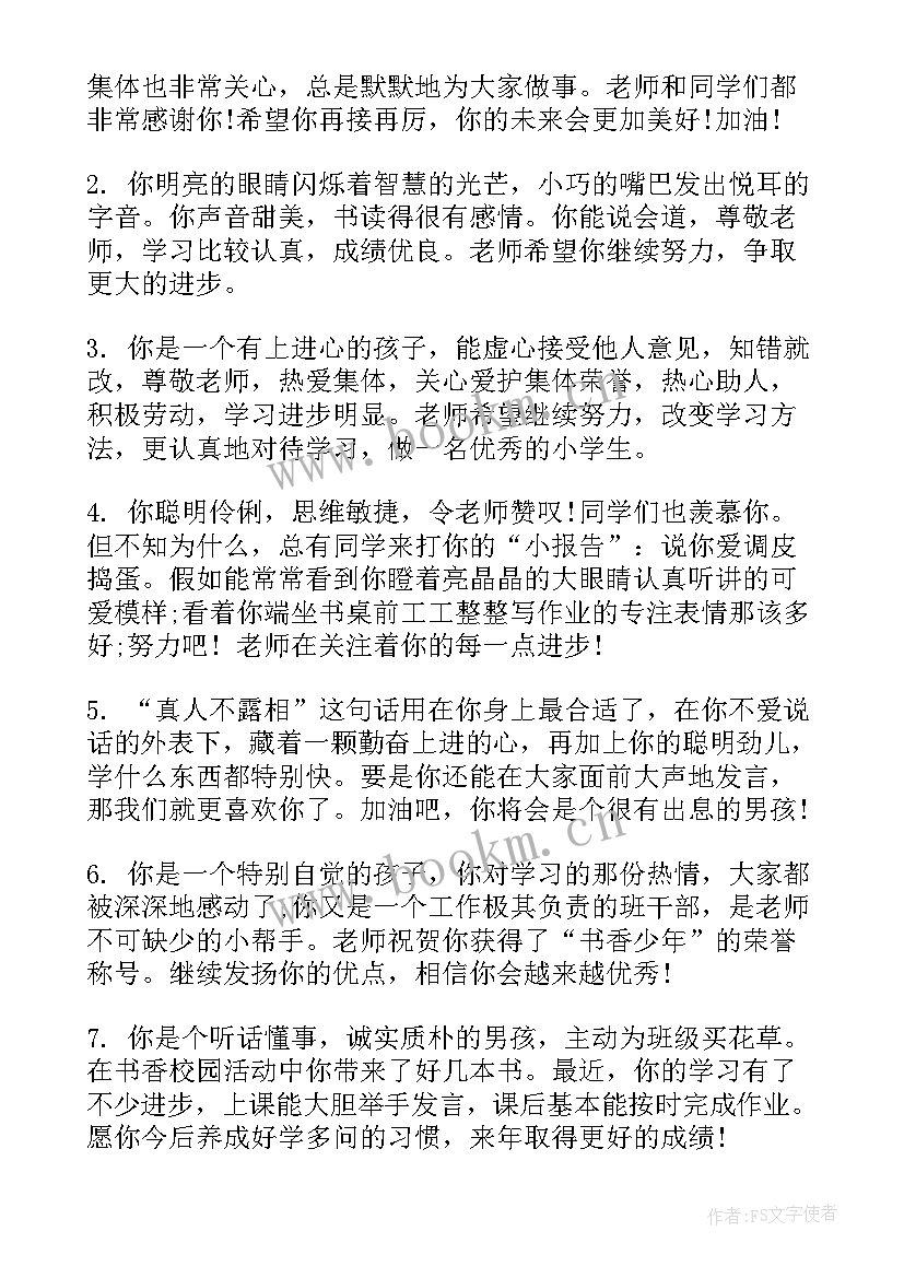 最新五年级思想品德教学计划 五年级思想品德教学反思(汇总5篇)