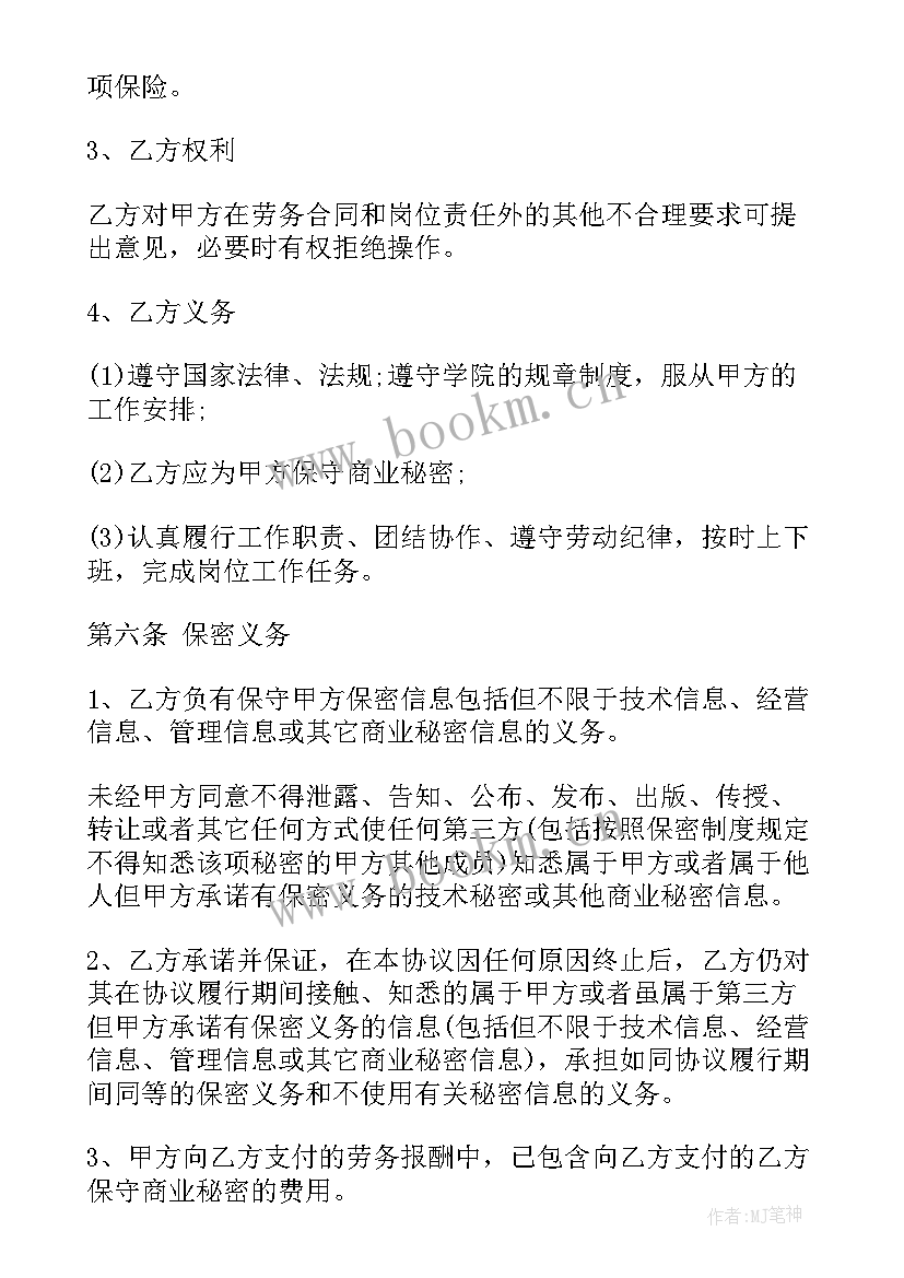 2023年普通劳务合同(模板5篇)