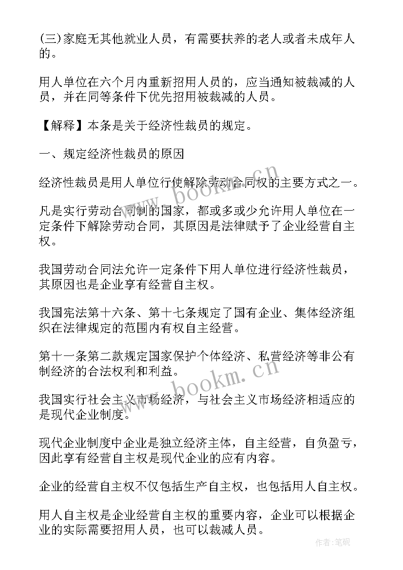 劳动合同法作废没有(实用6篇)