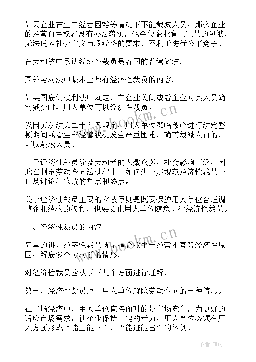 劳动合同法作废没有(实用6篇)