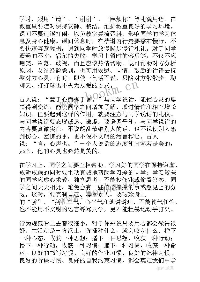 最新小学一年级年级组长发言稿 初一年级年级组长发言稿(汇总5篇)