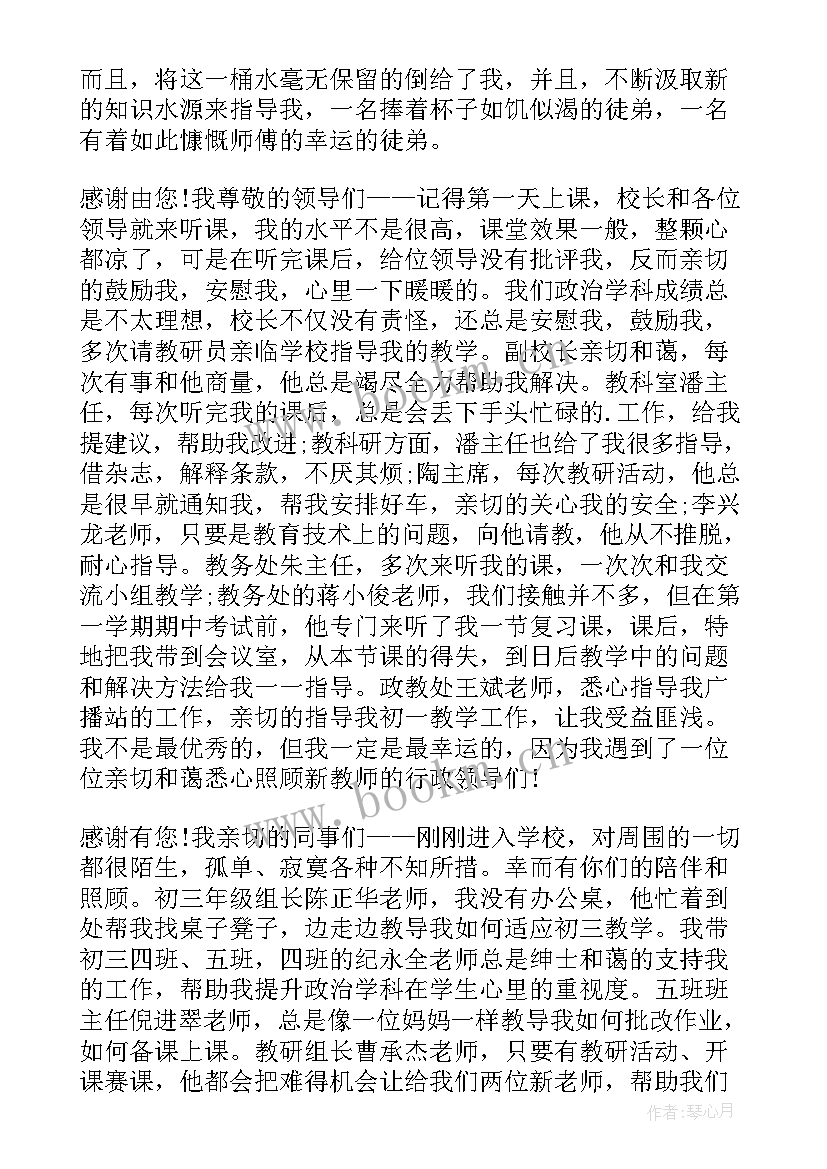 师徒结对师傅发言稿 师徒结对发言稿(模板8篇)