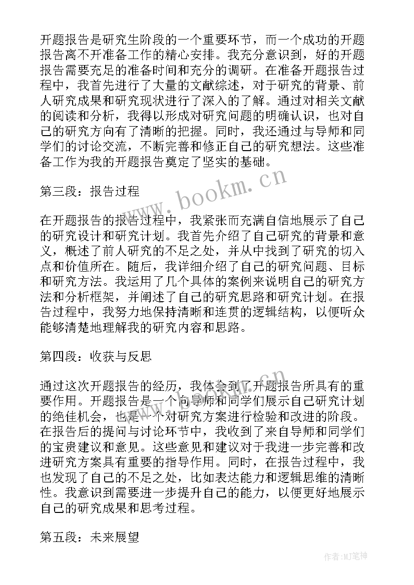 2023年青协总结发言 车辆事故心得体会发言稿(实用5篇)