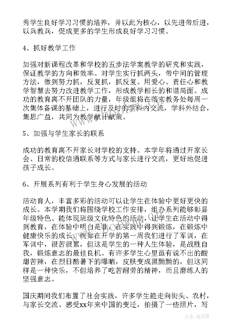 2023年初一学生家长家长会发言稿(优质7篇)