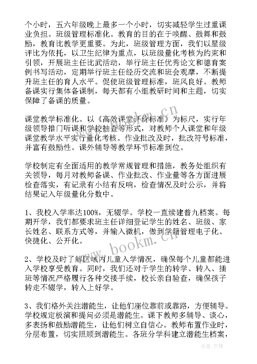 2023年质量月讲话稿件(通用5篇)