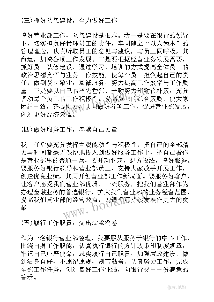 2023年设计部年会发言(大全5篇)