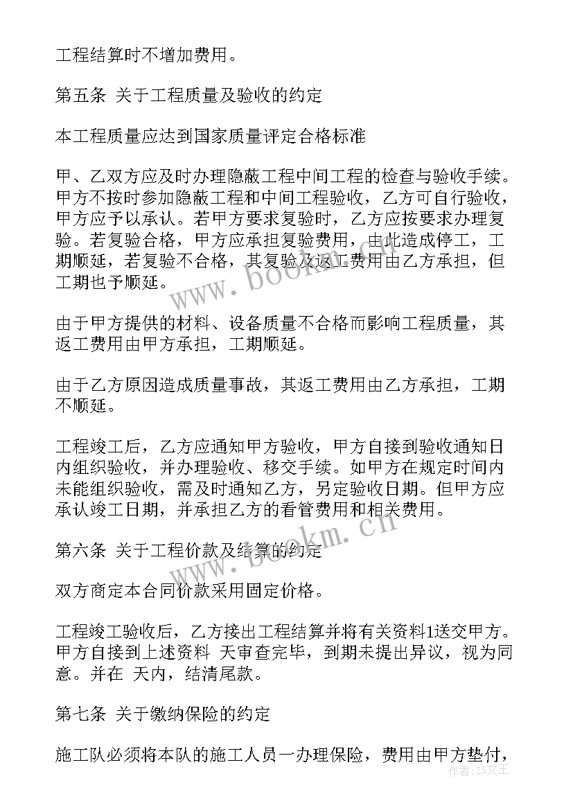 合同金额英文翻译 钢结构退货退款合同(实用5篇)