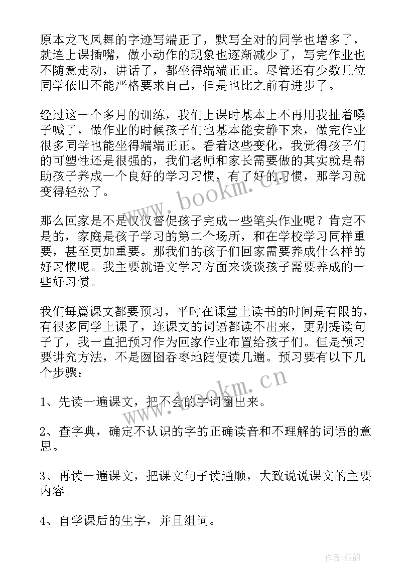 2023年三年级数学老师家长会发言稿短一点 三年级家长会老师发言稿(优秀8篇)