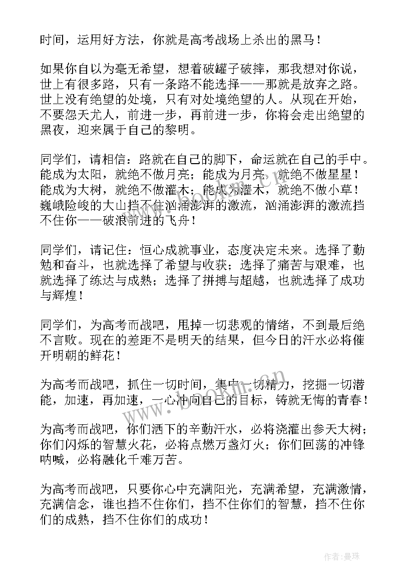 2023年开学典礼发言稿学生代表英语 开学典礼教师代表发言稿(优秀5篇)