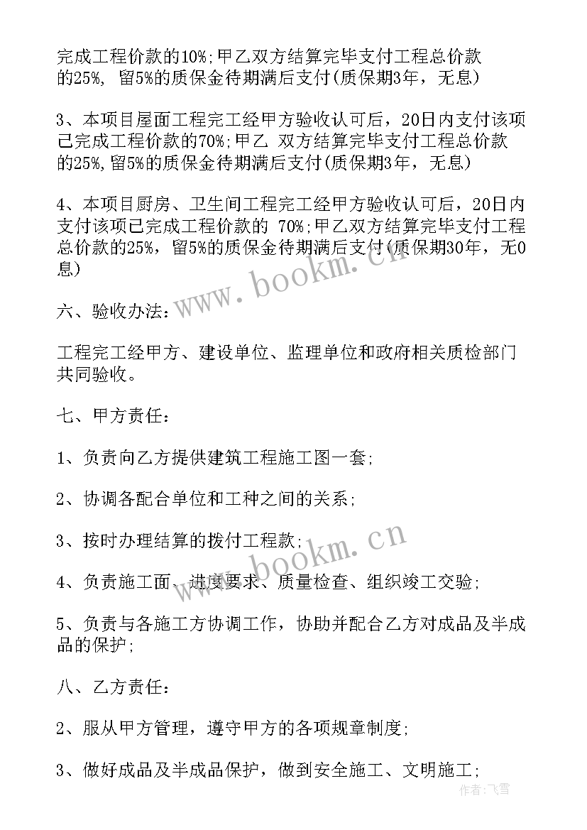 2023年楼顶字施工方案(优秀5篇)