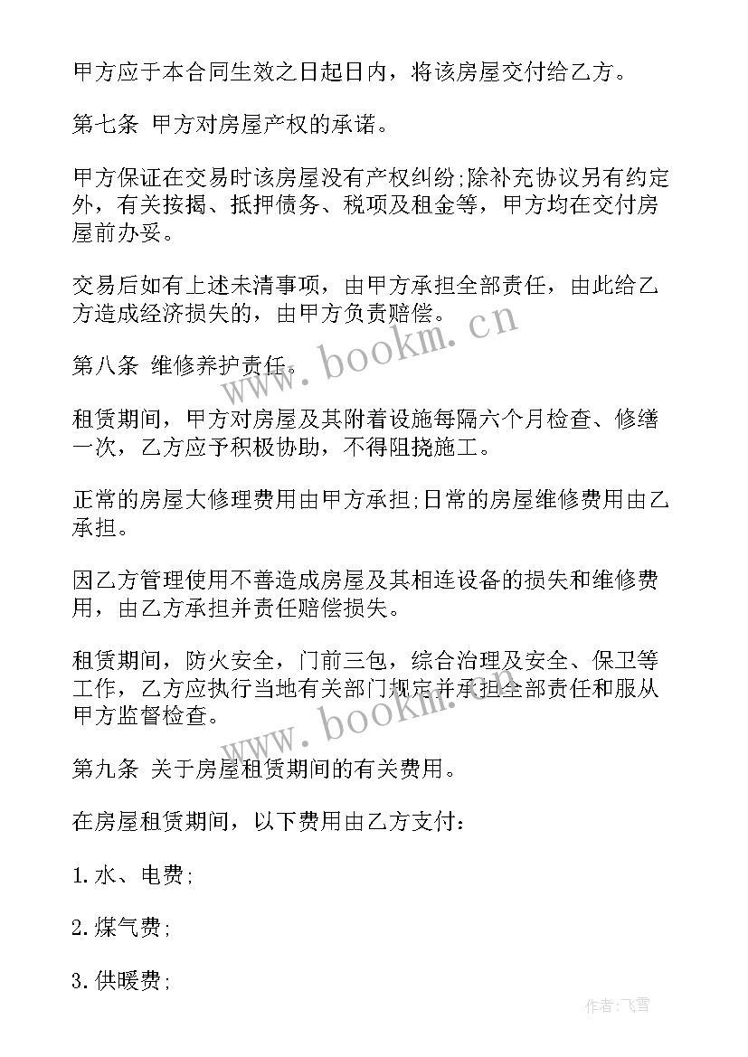 租赁合同签字需要手写 简单房屋租赁合同样本(优秀7篇)