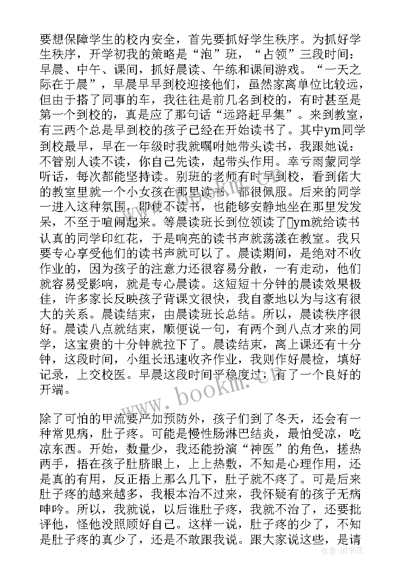 2023年二年级家长会班主任发言 二年级家长会班主任发言稿(实用9篇)