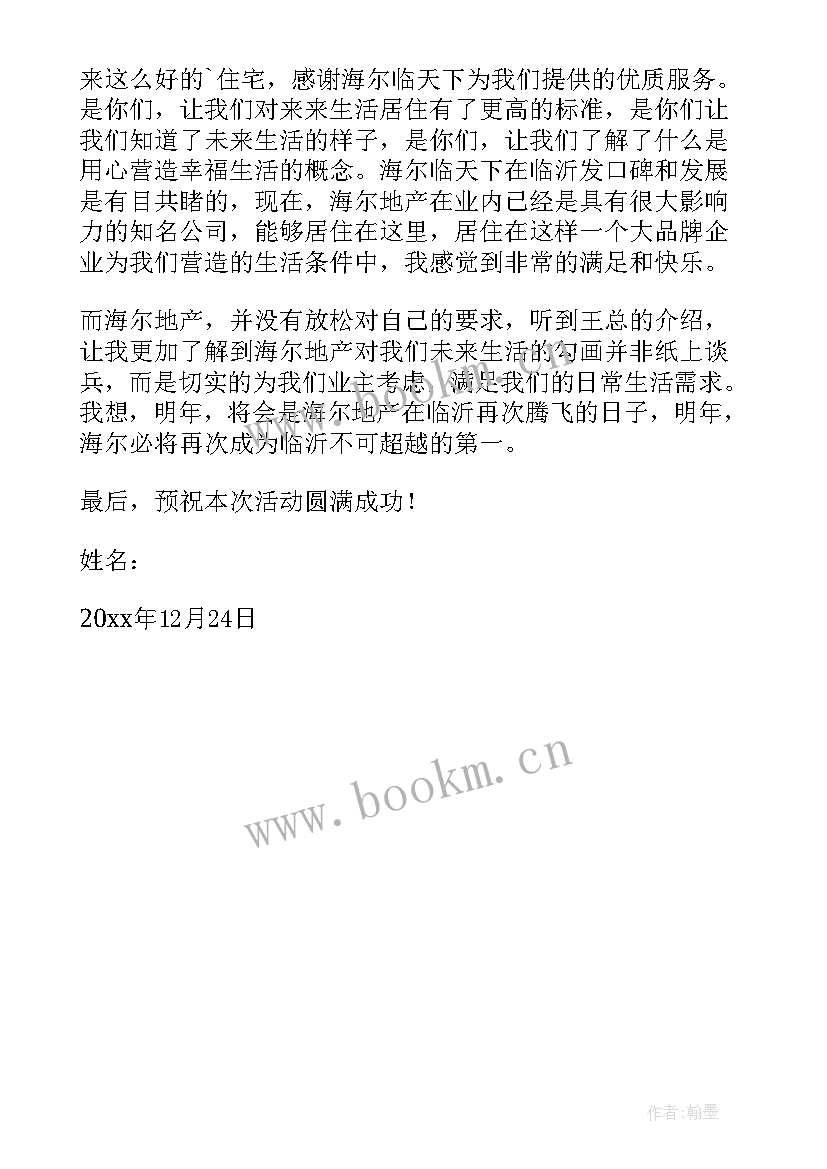 最新保险答谢会发言稿 保险客户答谢会发言稿(模板5篇)