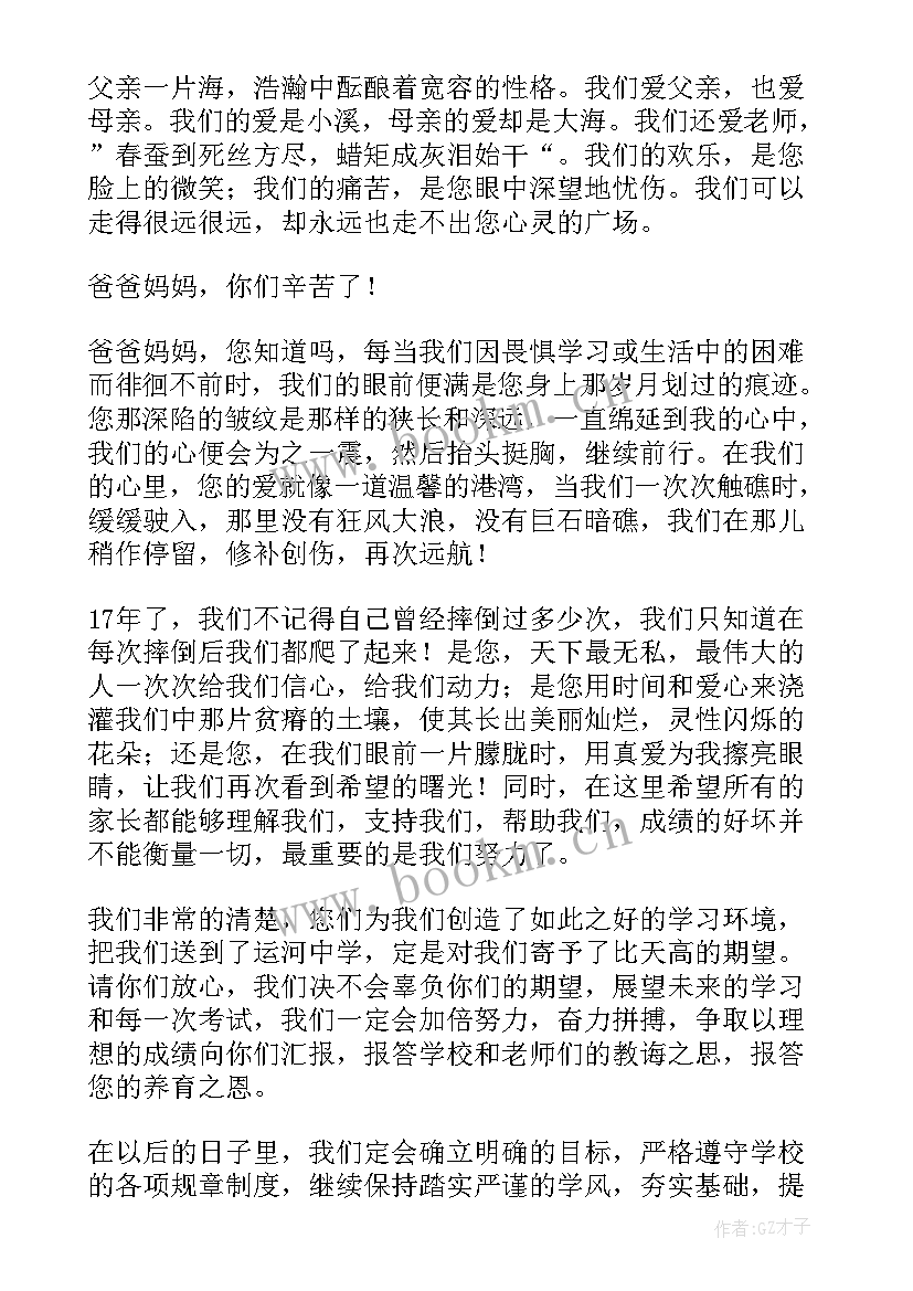 2023年感恩小学班会(优质9篇)