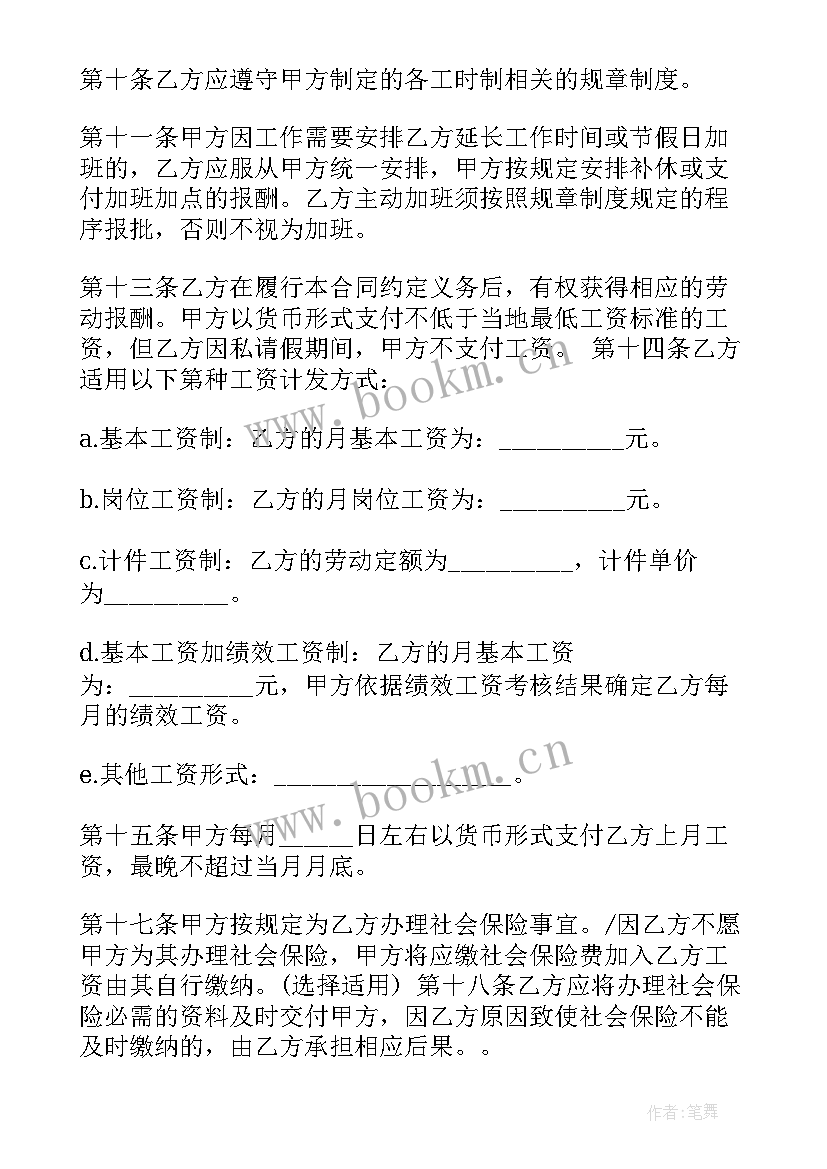 劳动合同变更岗位如何办理(优秀7篇)