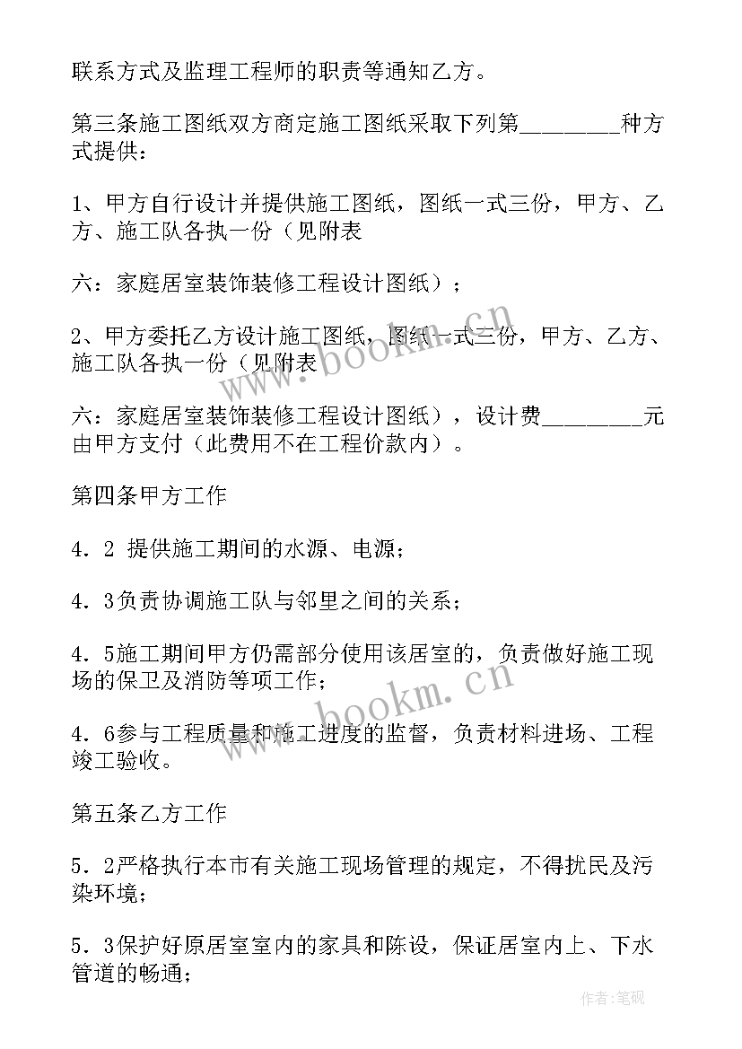 最新中标合同谈判流程(实用6篇)