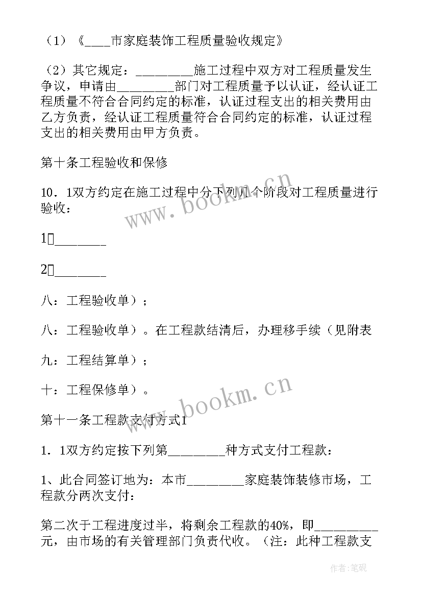 最新中标合同谈判流程(实用6篇)