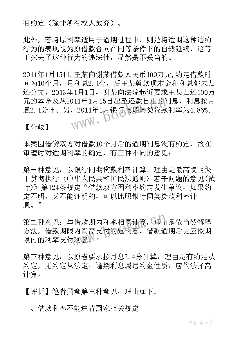 最新合同逾期多久可以解除(优秀5篇)