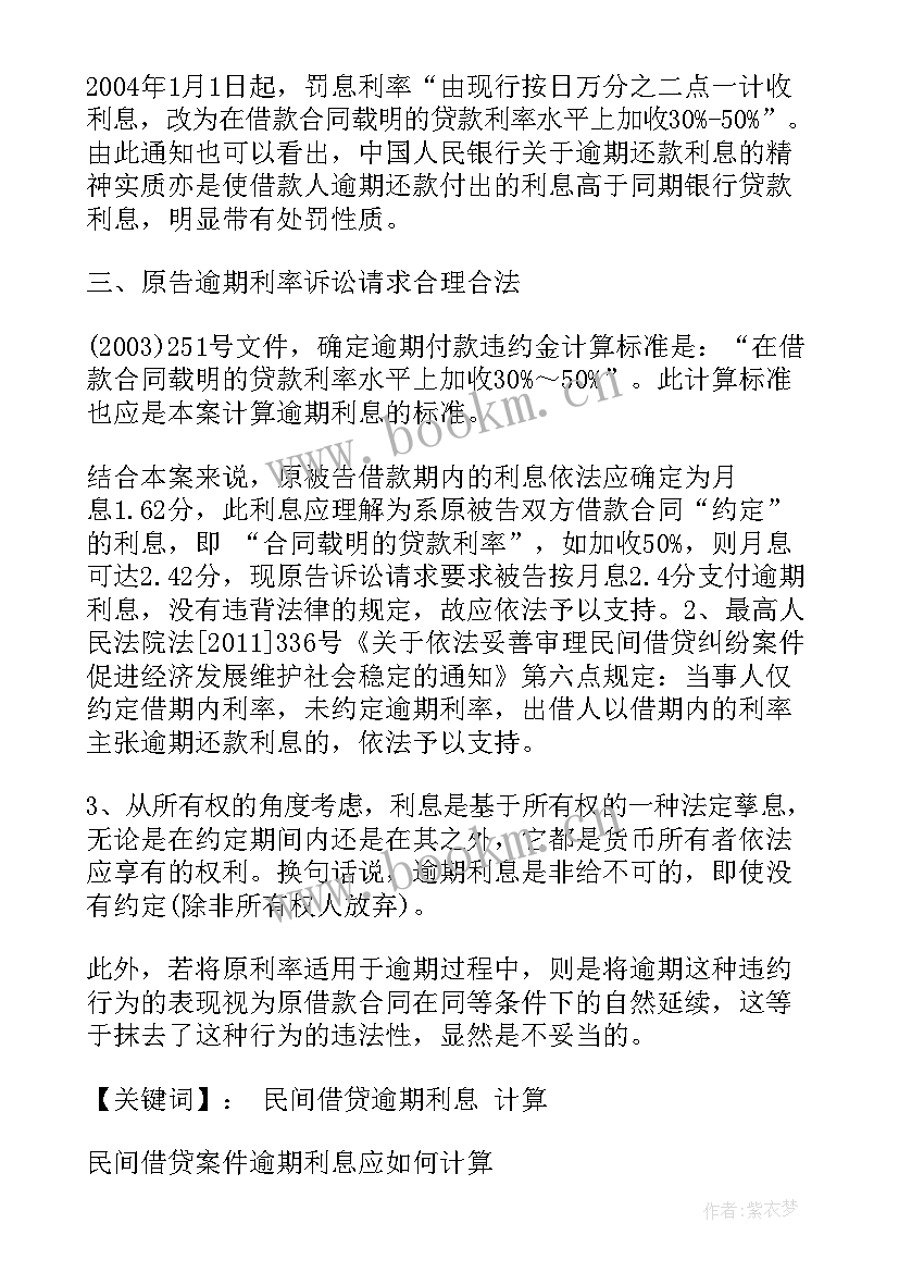 最新合同逾期多久可以解除(优秀5篇)