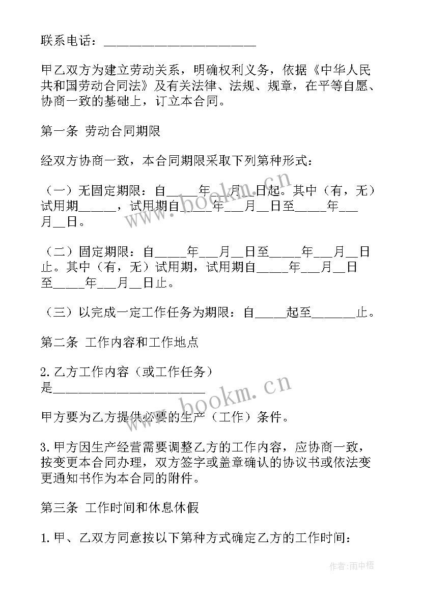 河南省房屋租赁条例 河南省劳动合同(精选8篇)