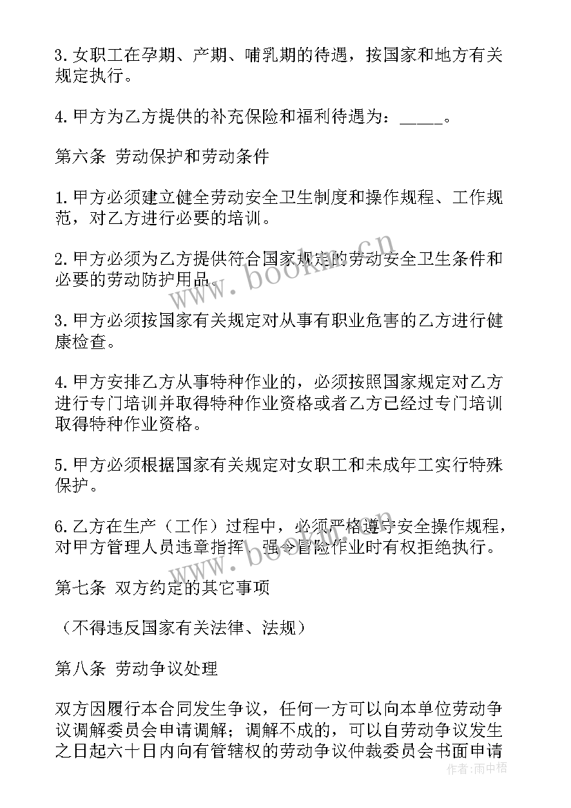 河南省房屋租赁条例 河南省劳动合同(精选8篇)