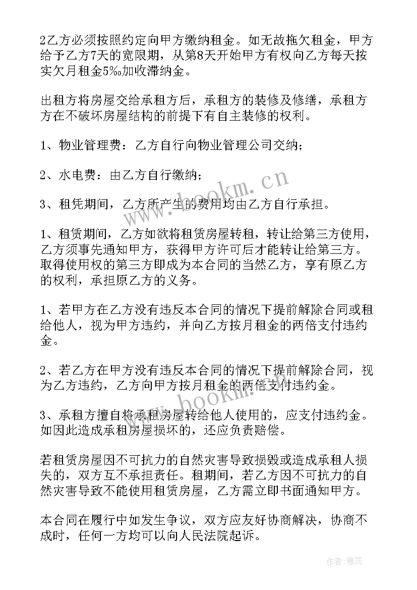 转租承包合同(实用5篇)