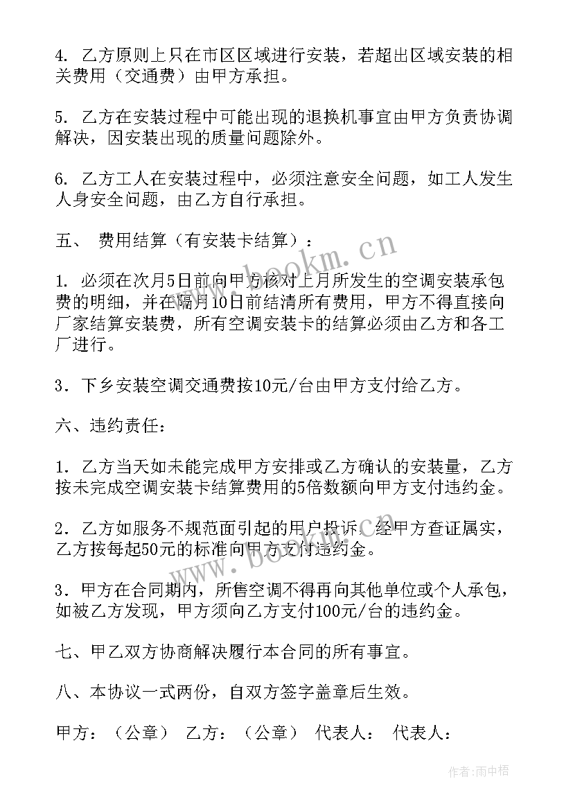 2023年何为承揽合同(优秀9篇)