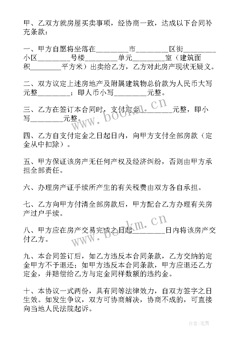 最新买卖合同给付货币管辖法院(优秀8篇)