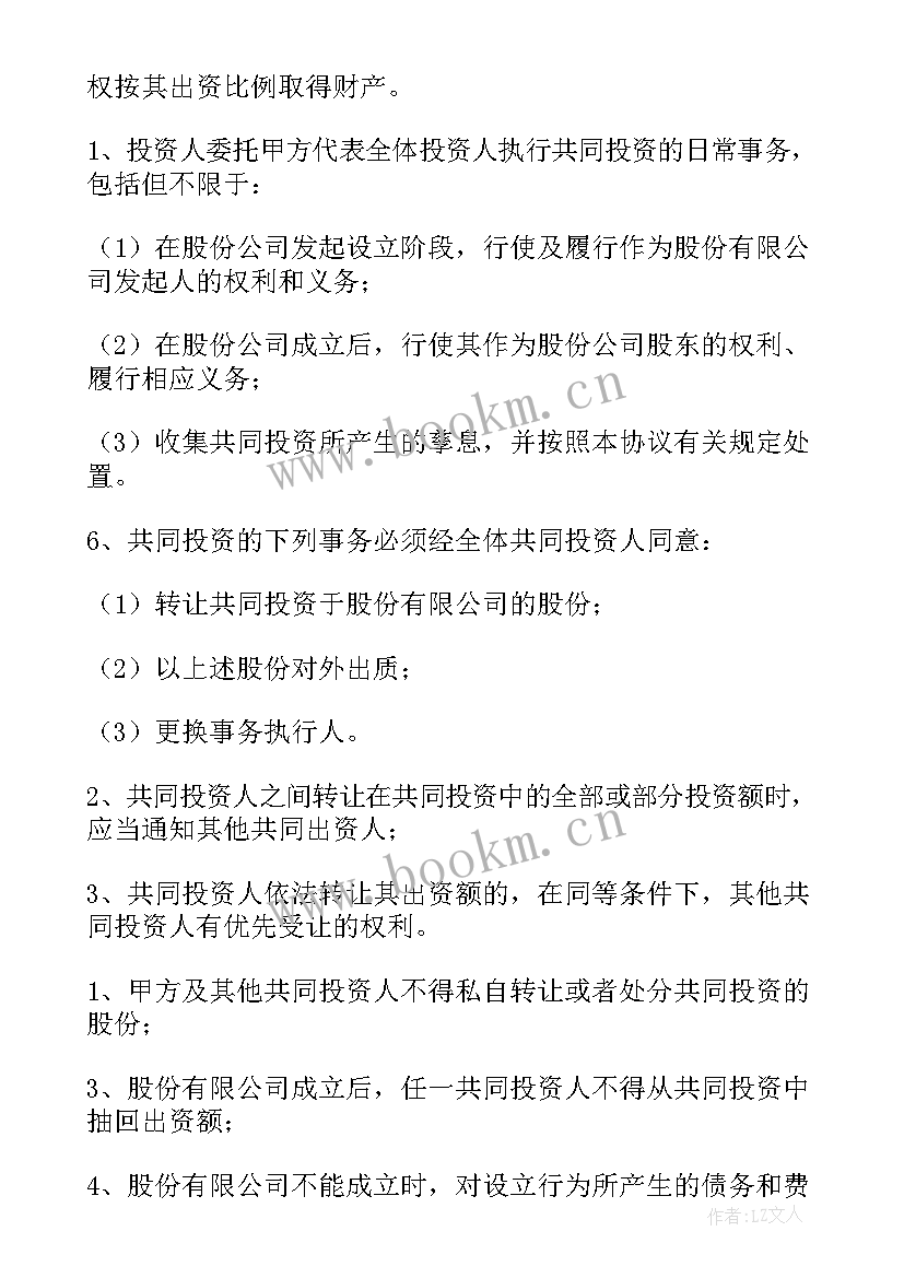 2023年家装项目经理分包合同 家装工程项目分包合同合集(大全5篇)