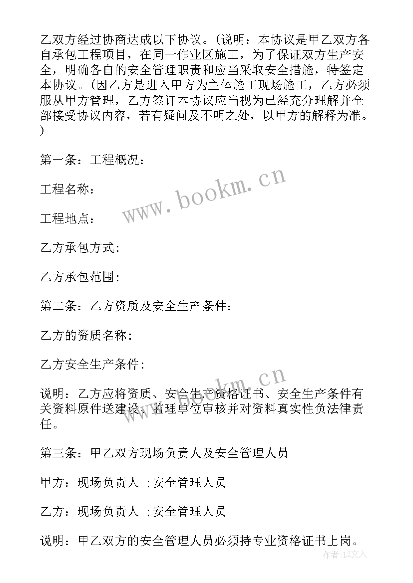 2023年家装项目经理分包合同 家装工程项目分包合同合集(大全5篇)