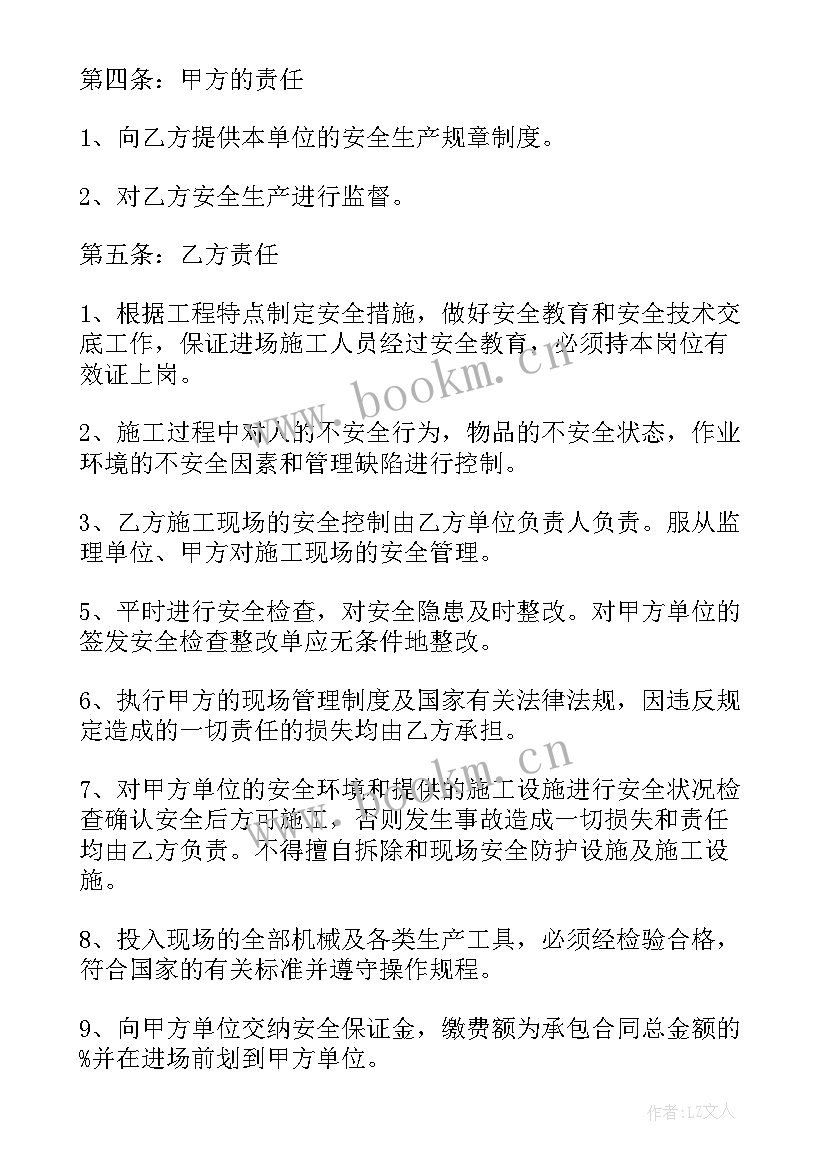 2023年家装项目经理分包合同 家装工程项目分包合同合集(大全5篇)