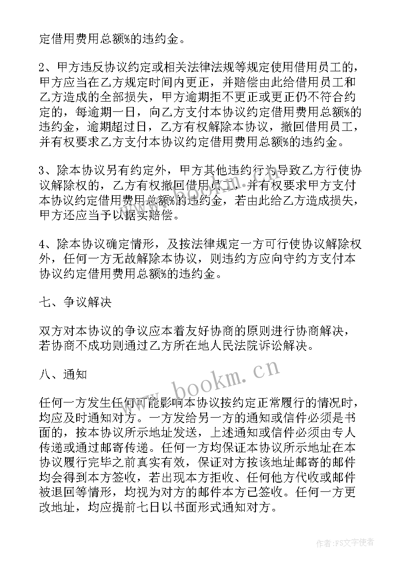 最新出借合同承担责任(优秀9篇)