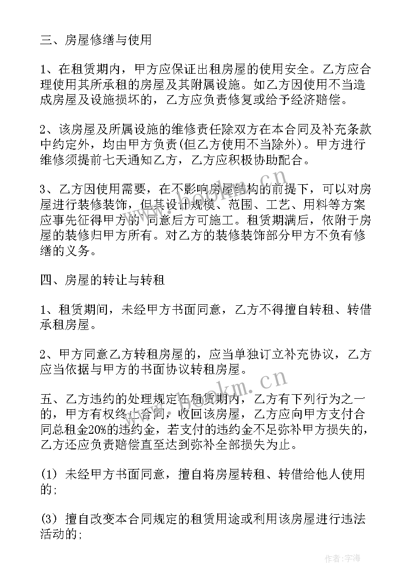 2023年个人租房合同(优质8篇)